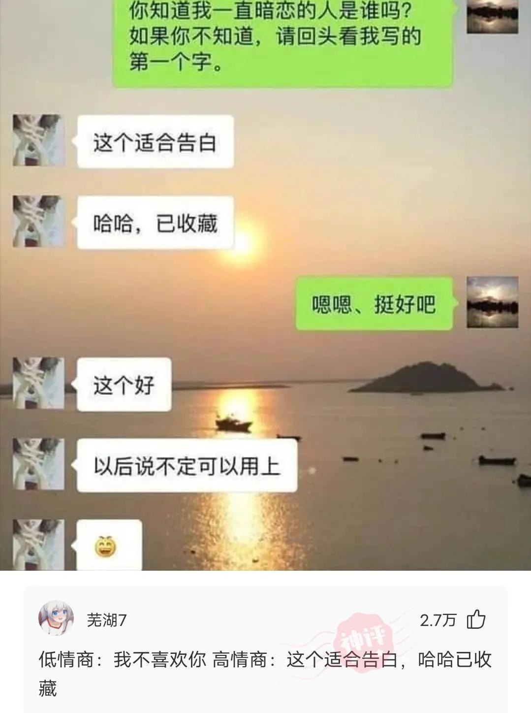 神回复：带公司来爬山，就我一个男的怎么办？需要注意些什么