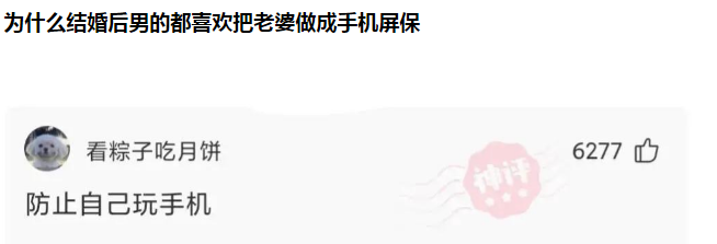 神回复：带公司来爬山，就我一个男的怎么办？需要注意些什么