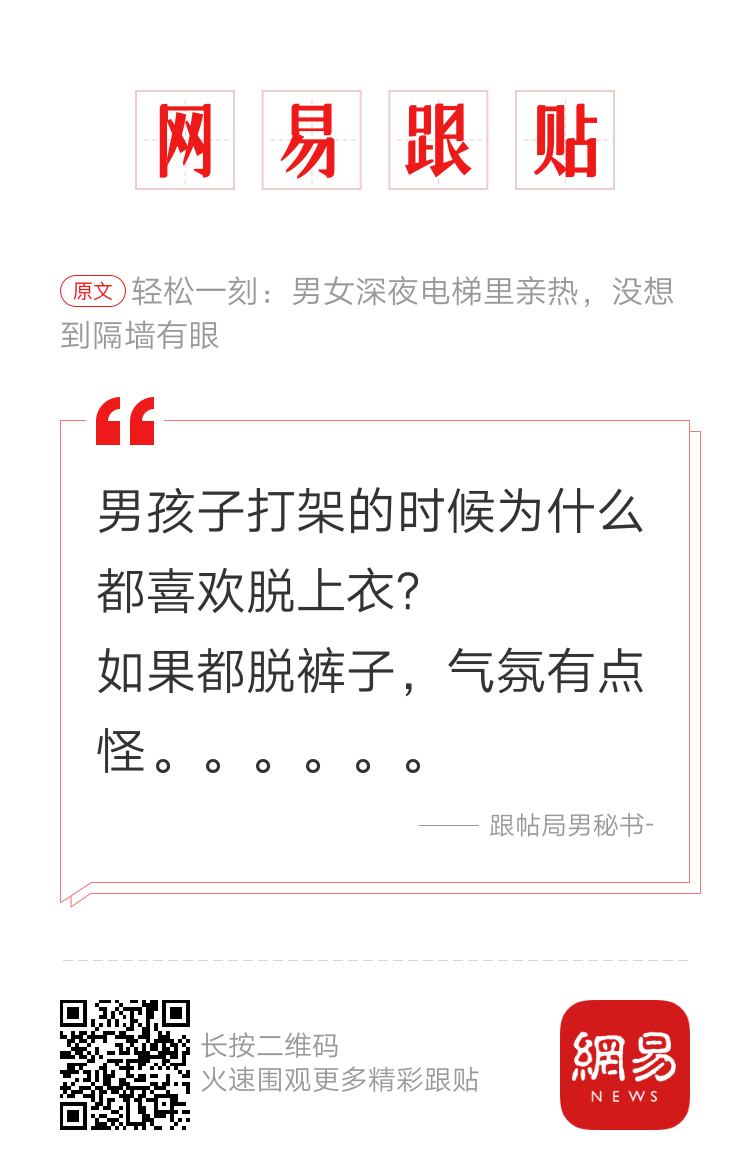 轻松一刻：人生何其无常，小麦也能换房？！