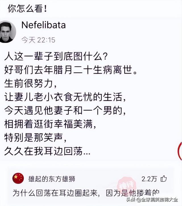 神回复：交往两星期的女友，每天过来给我洗衣服，是不是傻？