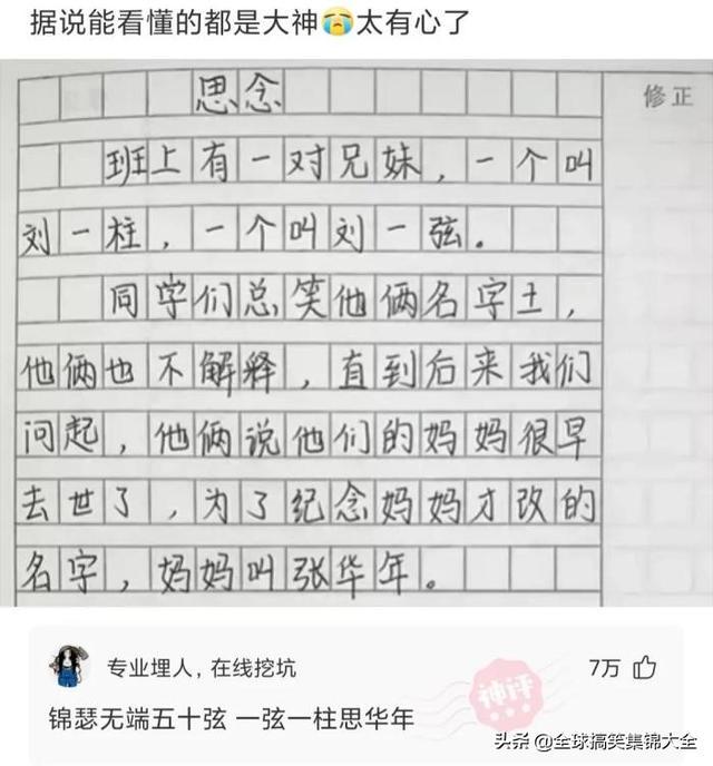 神回复:交往两星期的女友,每天过来给我洗衣服,是不是傻? 神回复:交往两星期的女友,每天过来给我洗衣服,是不是傻?