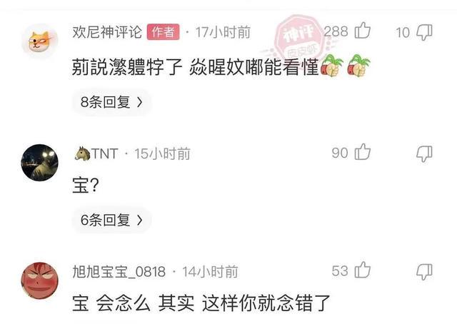 三十年来已经被毁掉的中文词语,一个比一个离谱 三十年来已经被毁掉的中文词语,一个比一个离谱