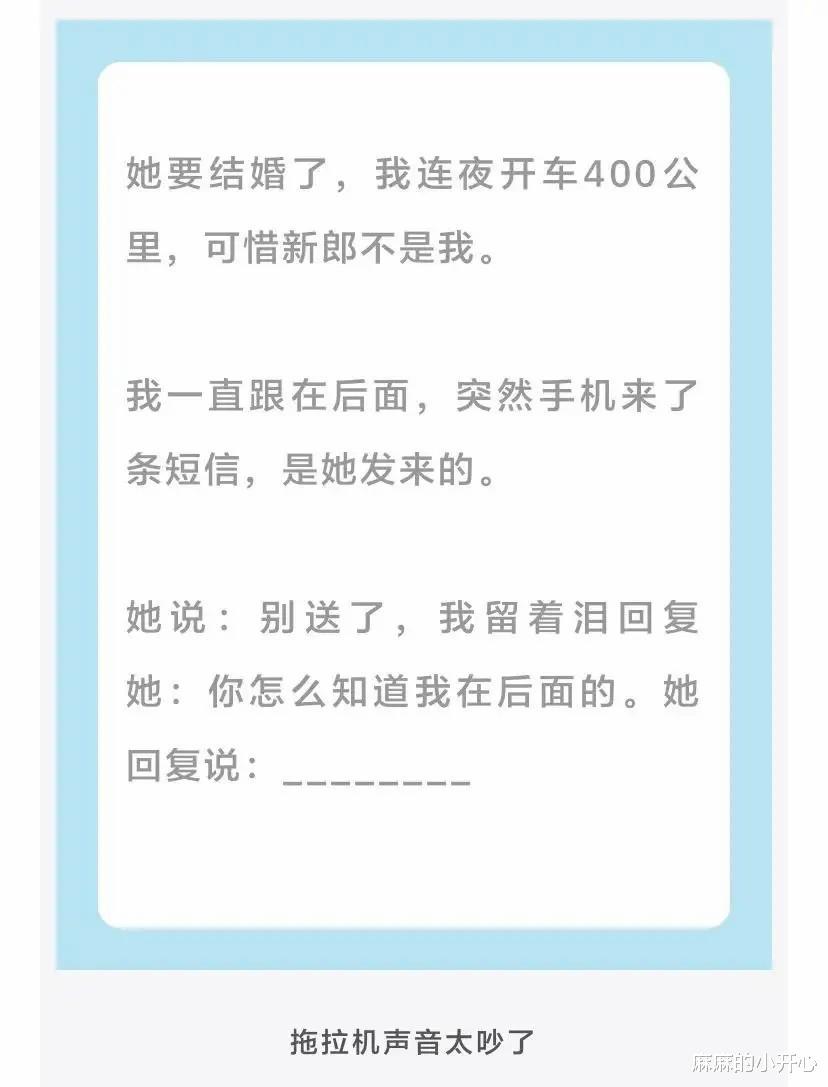 “滴滴司机和富婆的聊天记录曝光！”贫穷限制了我的想象～