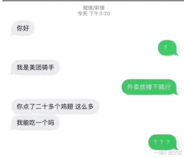 女同事半夜给我发了一张照片，这是在暗示我什么？？哈哈哈哈哈！