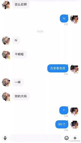 女同事半夜给我发了一张照片,这是在暗示我什么??哈哈哈哈哈! 女同事半夜给我发了一张照片,这是在暗示我什么??哈哈哈哈哈!