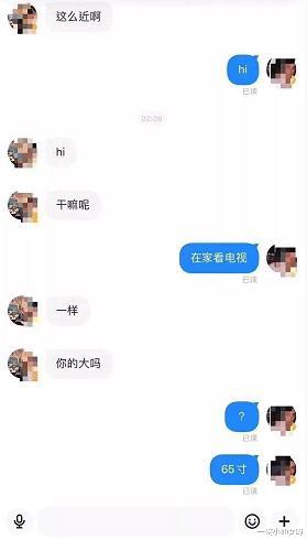 女同事半夜给我发了一张照片，这是在暗示我什么？？哈哈哈哈哈！