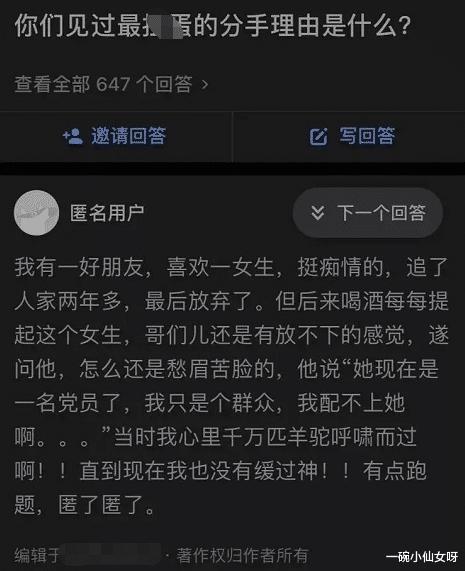 女同事半夜给我发了一张照片，这是在暗示我什么？？哈哈哈哈哈！