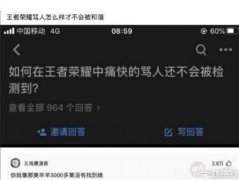 女同事半夜给我发了一张照片，这是在暗示我什么？？哈哈哈哈哈！