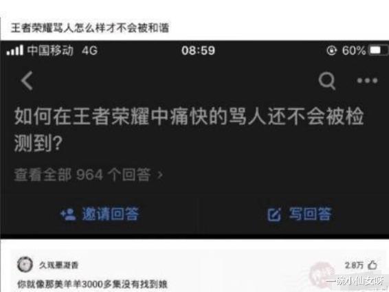 女同事半夜给我发了一张照片，这是在暗示我什么？？哈哈哈哈哈！