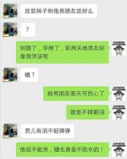 怀疑女友和邻居有事，偷用邻居手机给她发短信说：分手…