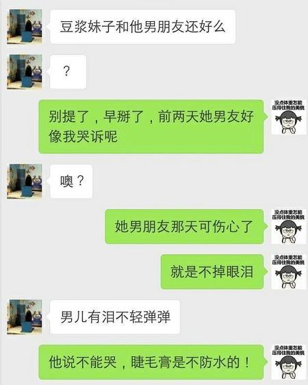 怀疑女友和邻居有事,偷用邻居手机给她发短信说:分手… 怀疑女友和邻居有事,偷用邻居手机给她发短信说:分手…