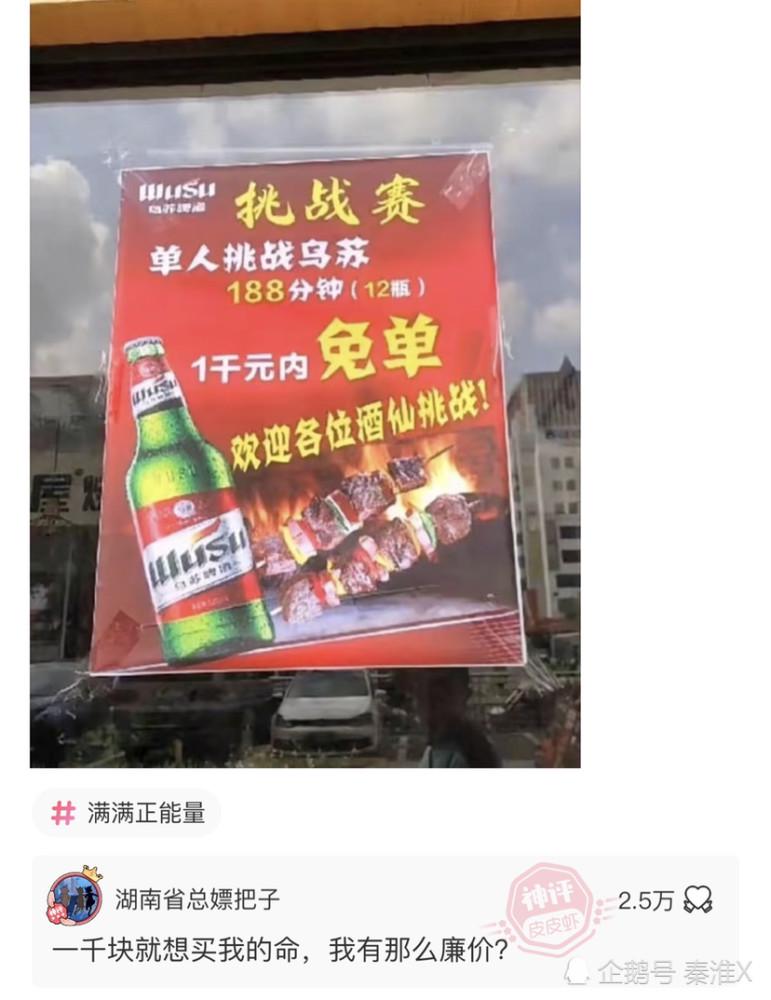 神回复：我说我喝不了酒，你到处说我活不了多久