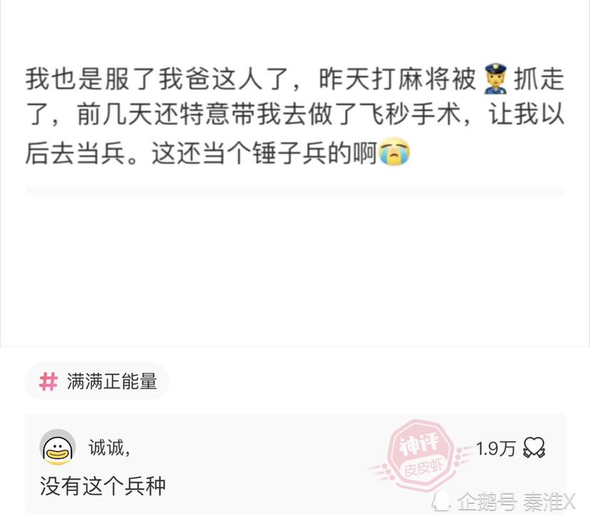 神回复:我说我喝不了酒,你到处说我活不了多久 神回复:我说我喝不了酒,你到处说我活不了多久