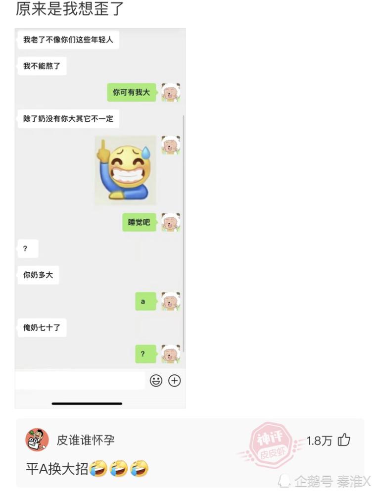 神回复:我说我喝不了酒,你到处说我活不了多久 神回复:我说我喝不了酒,你到处说我活不了多久