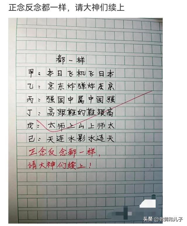 李白:那是我家庭的基本情况!(神回复) 李白:那是我家庭的基本情况!(神回复)