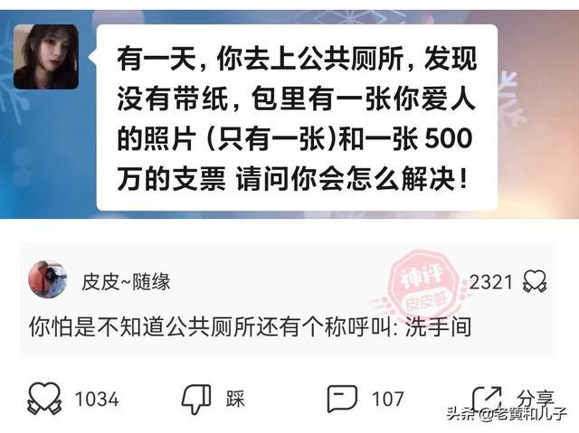 李白:那是我家庭的基本情况!(神回复) 李白:那是我家庭的基本情况!(神回复)