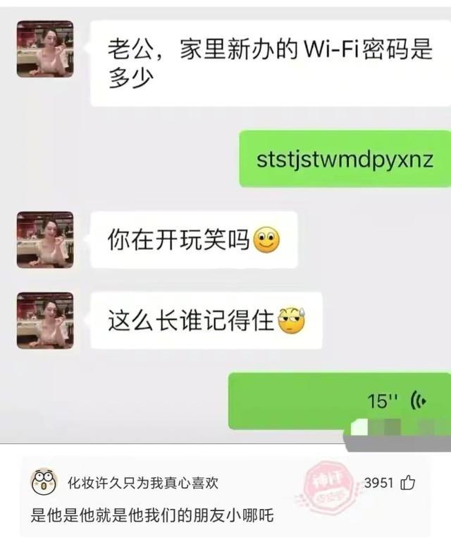 神回复：皮友们大家好，这是我女朋友我们认识第一天就开房了