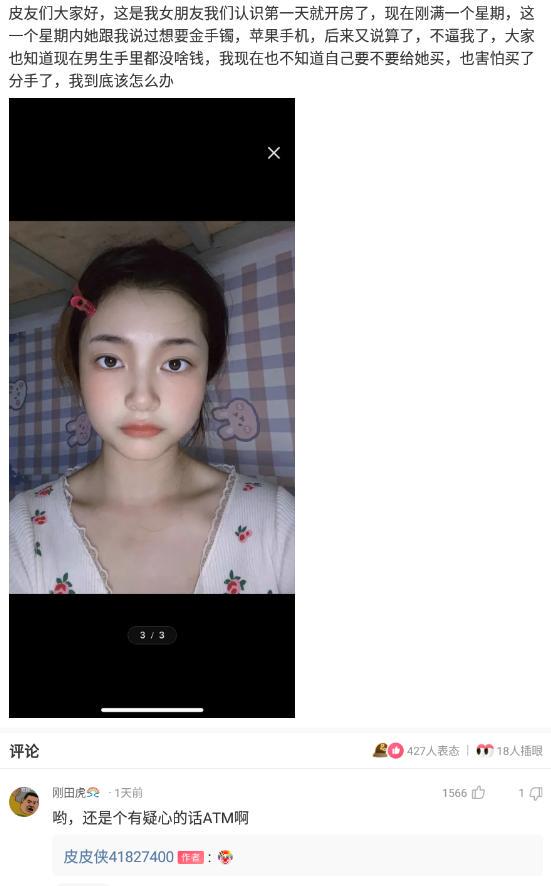 神回复:皮友们大家好,这是我女朋友我们认识第一天就开房了 神回复:皮友们大家好,这是我女朋友我们认识第一天就开房了