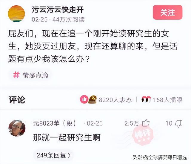 神回复：鸭子最希望的就是不被人吃掉吧