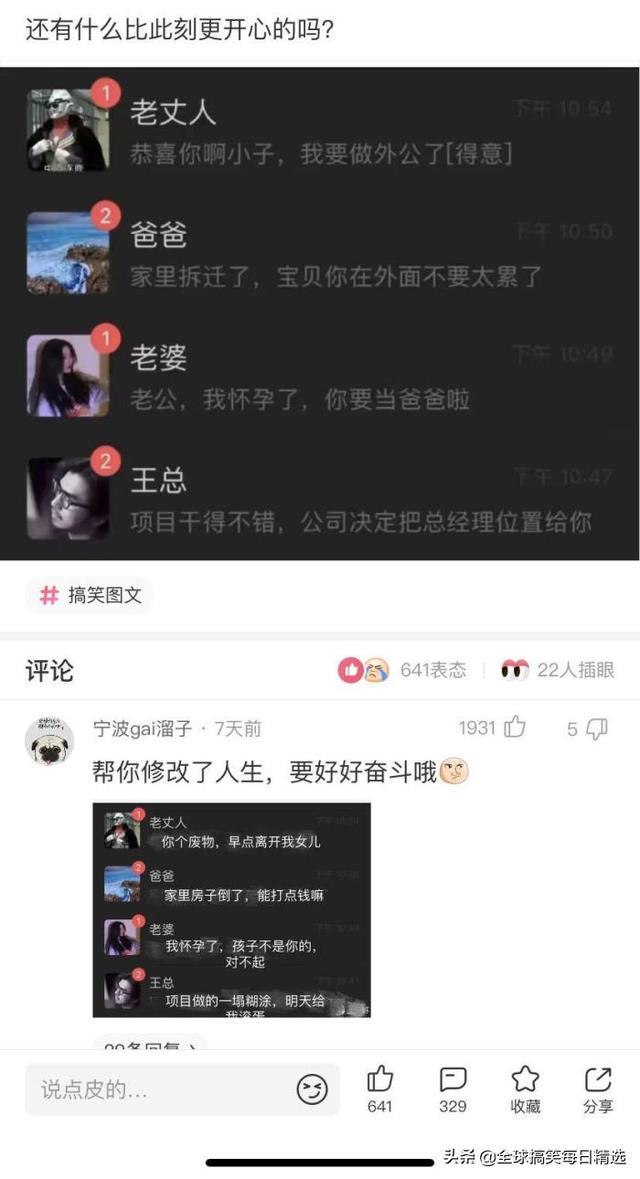 神回复：鸭子最希望的就是不被人吃掉吧