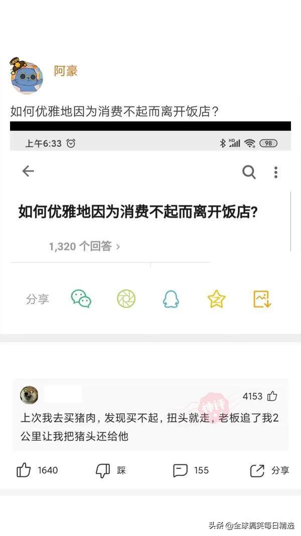 神回复：鸭子最希望的就是不被人吃掉吧