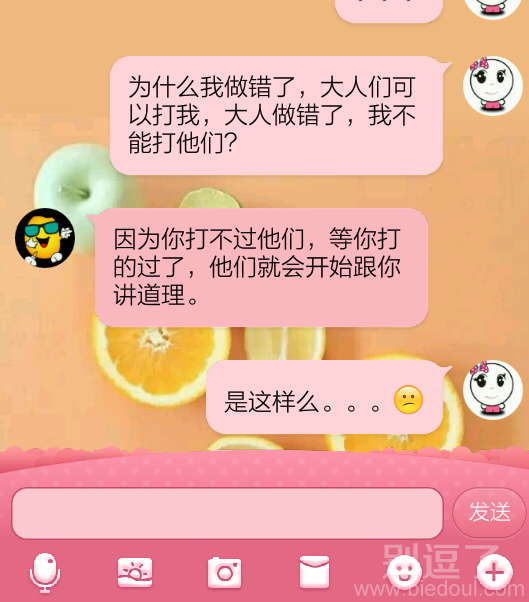 跟你讲道理