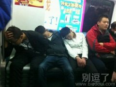 一边倒睡觉的人。 一边倒睡觉的人。