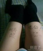 是不是应该原谅他呀 是不是应该原谅他呀