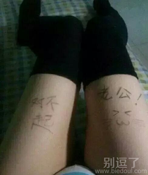 是不是应该原谅他呀 是不是应该原谅他呀