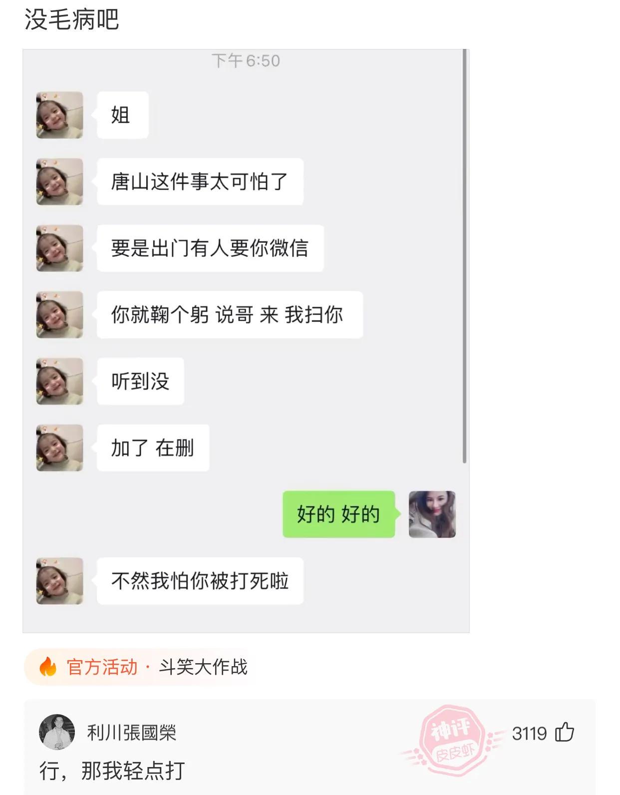 “当妹子端起杯,看妈妈这表情,就怀疑你不是第一次了!”哈哈哈 “当妹子端起杯,看妈妈这表情,就怀疑你不是第一次了!”哈哈哈