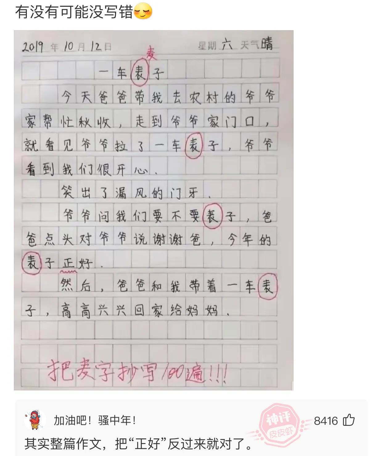“当妹子端起杯,看妈妈这表情,就怀疑你不是第一次了!”哈哈哈 “当妹子端起杯,看妈妈这表情,就怀疑你不是第一次了!”哈哈哈