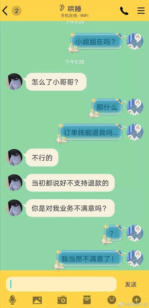 “买了个小姐姐哄睡服务,结果…”网友:哈哈哈哈这真是骚操作呀! “买了个小姐姐哄睡服务,结果…”网友:哈哈哈哈这真是骚操作呀!