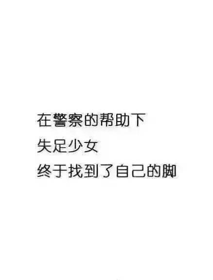 这是一个冷笑话哟