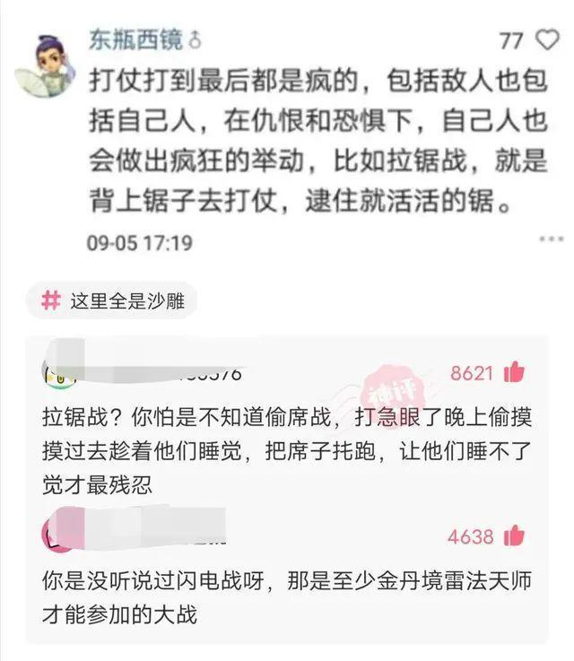 爆笑神评:有那种出淤泥而不染的照片吗?神评里有,绝对纯洁 爆笑神评:有那种出淤泥而不染的照片吗?神评里有,绝对纯洁
