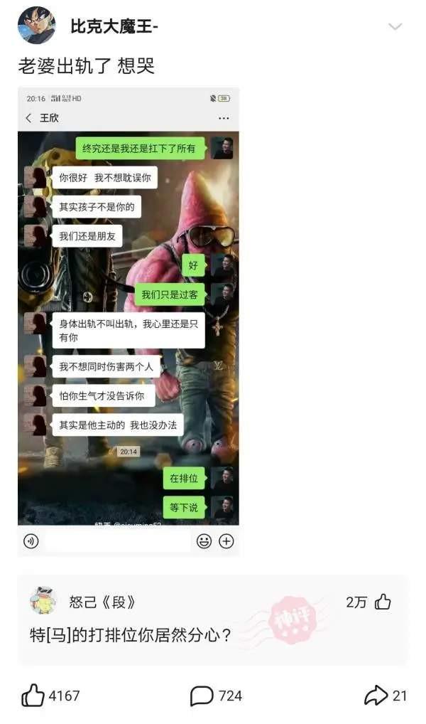 爆笑神评:有那种出淤泥而不染的照片吗?神评里有,绝对纯洁 爆笑神评:有那种出淤泥而不染的照片吗?神评里有,绝对纯洁