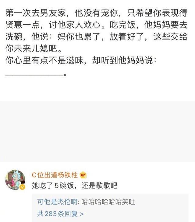 爆笑神评：有那种出淤泥而不染的照片吗？神评里有，绝对纯洁