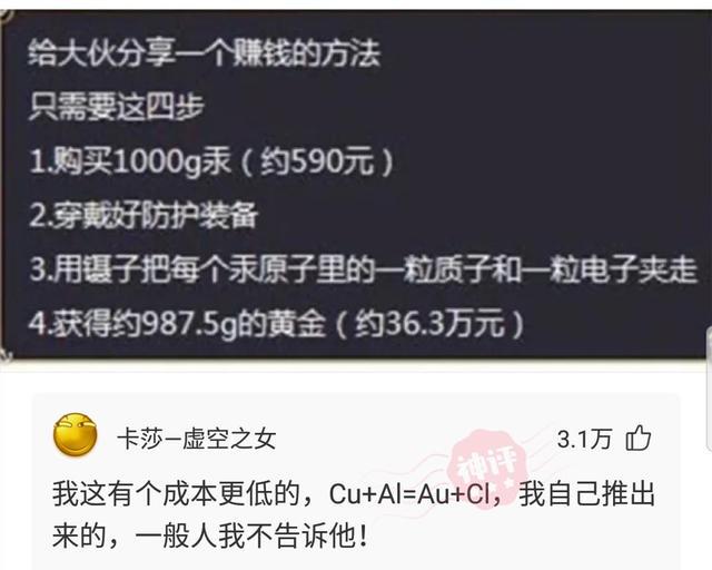 爆笑神评:有那种出淤泥而不染的照片吗?神评里有,绝对纯洁 爆笑神评:有那种出淤泥而不染的照片吗?神评里有,绝对纯洁