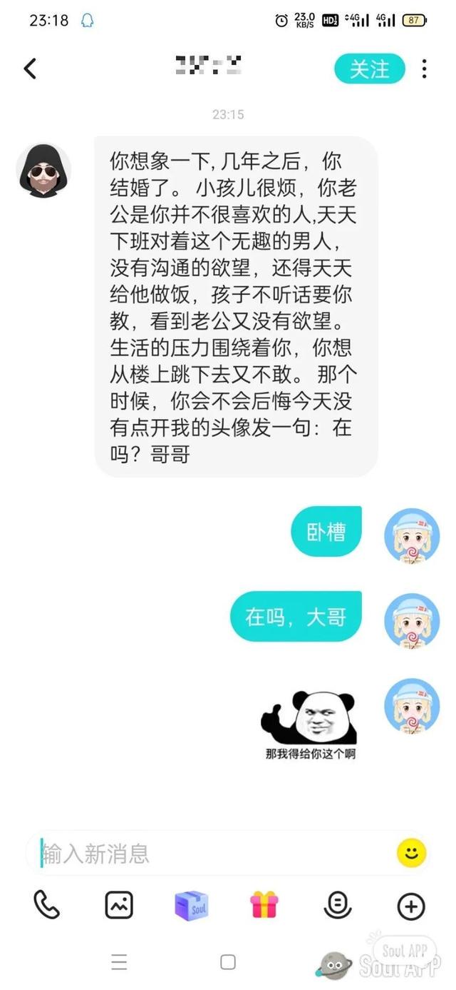 看懂了吗？“我也不想失去你”