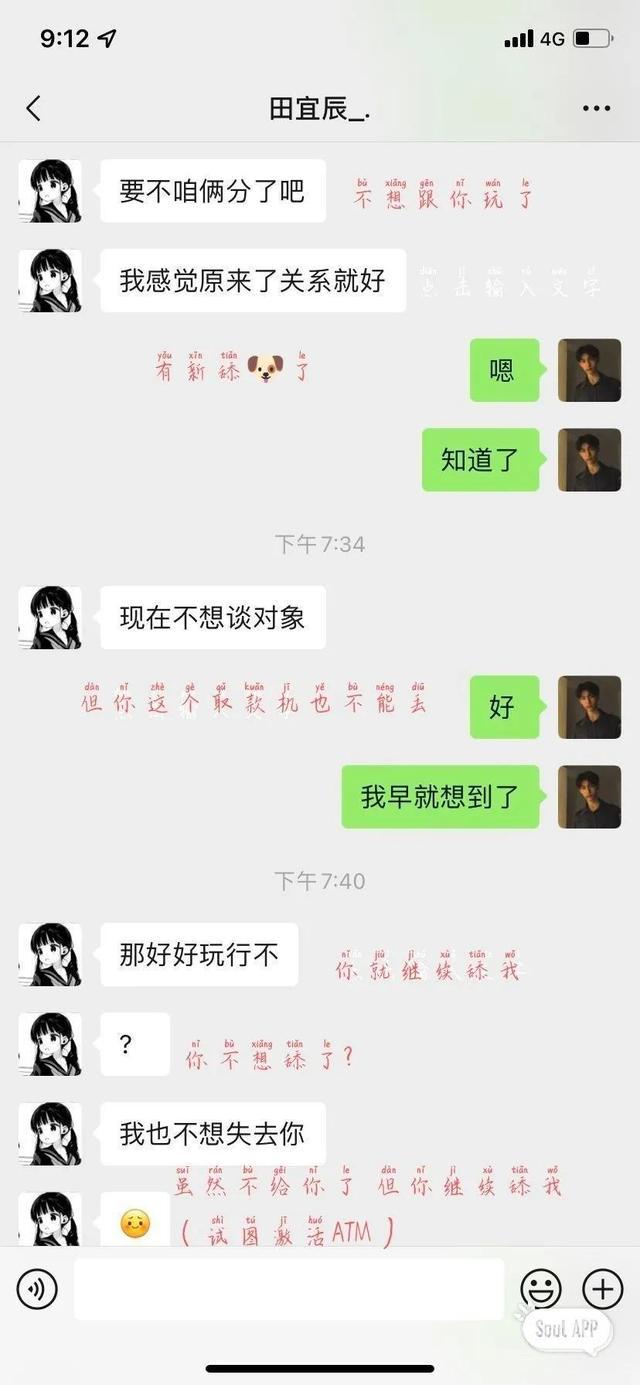 看懂了吗？“我也不想失去你”