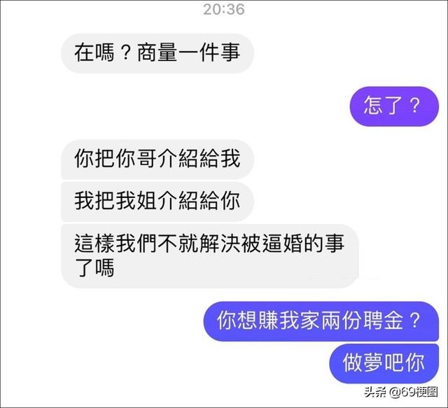 梗图合集：朋友，别做白日梦了，快醒醒