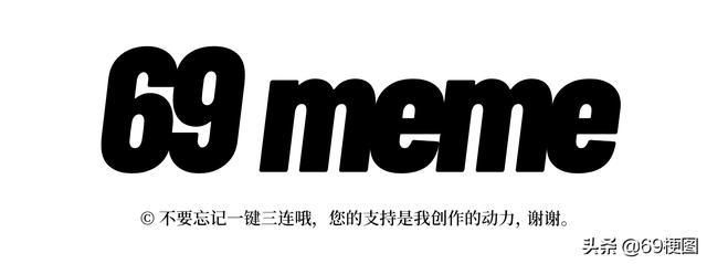 梗图合集：朋友，别做白日梦了，快醒醒