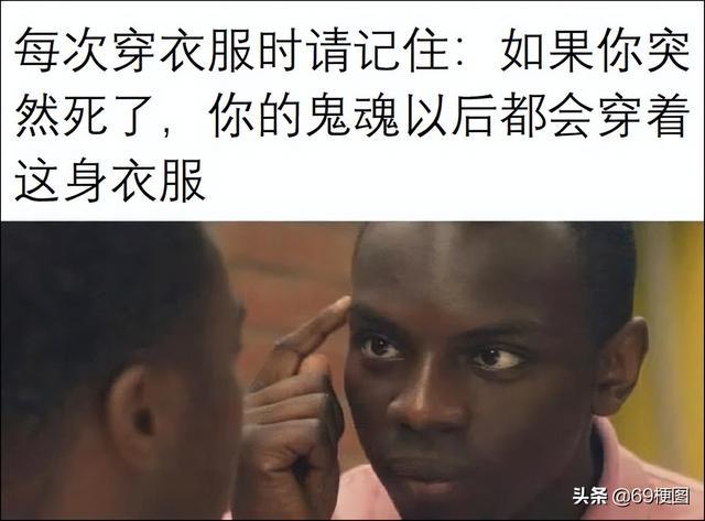 梗图合集：朋友，别做白日梦了，快醒醒