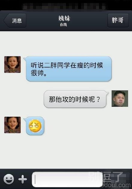 什么叫攻的时候？