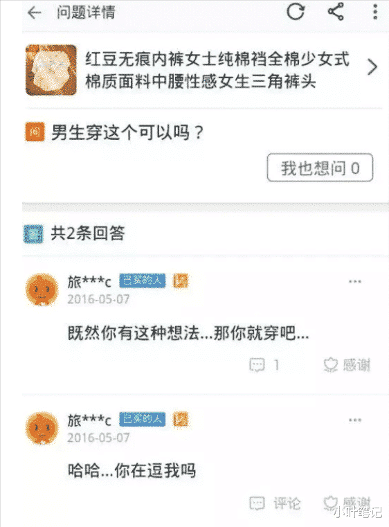 当女生宿舍遭遇洪水以后...床底下的秘密都飘上来了