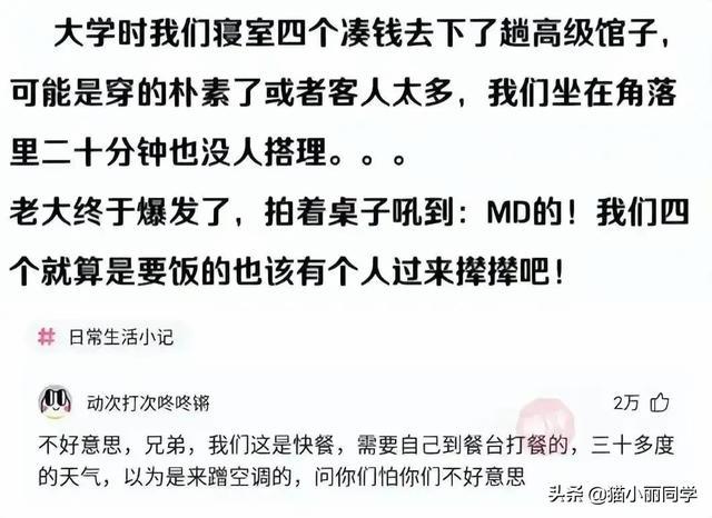 神回复:我该怎么劝阻这种不文明行为?网友:劝你不要多管闲事 神回复:我该怎么劝阻这种不文明行为?网友:劝你不要多管闲事