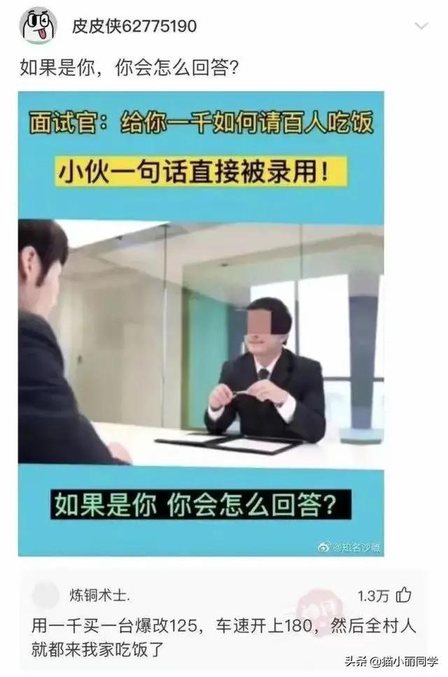 神回复：我该怎么劝阻这种不文明行为？网友：劝你不要多管闲事