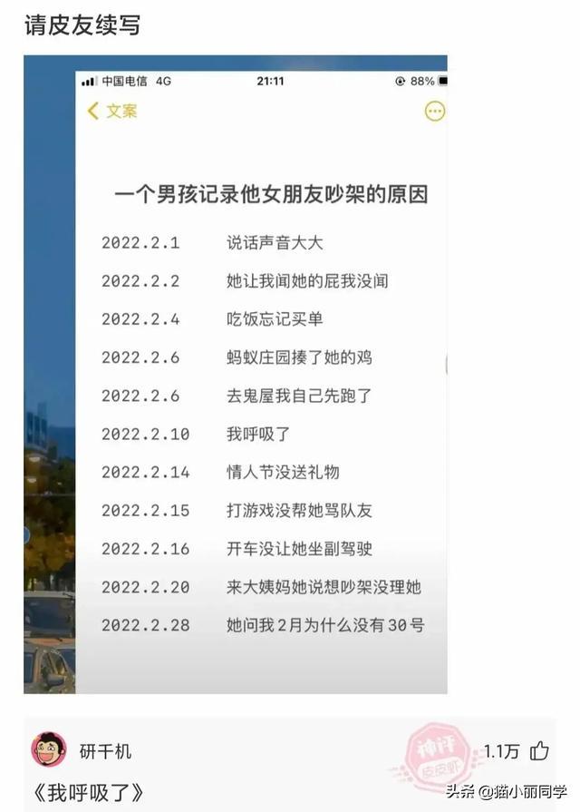 神回复：我该怎么劝阻这种不文明行为？网友：劝你不要多管闲事