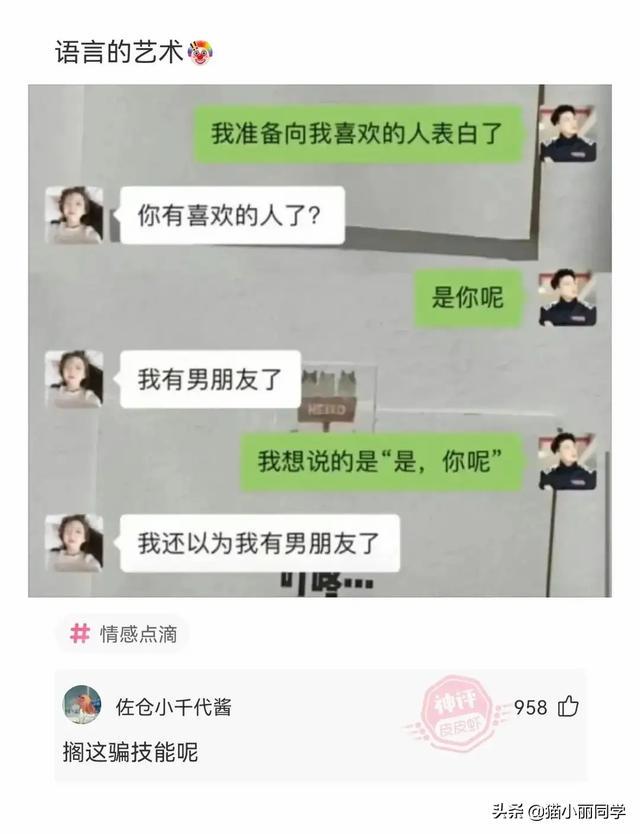 神回复：我该怎么劝阻这种不文明行为？网友：劝你不要多管闲事