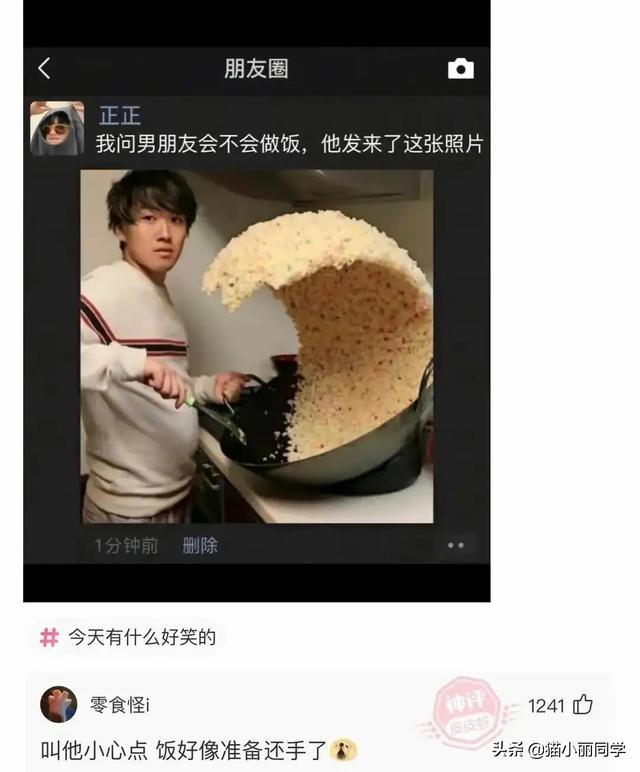 神回复：我该怎么劝阻这种不文明行为？网友：劝你不要多管闲事