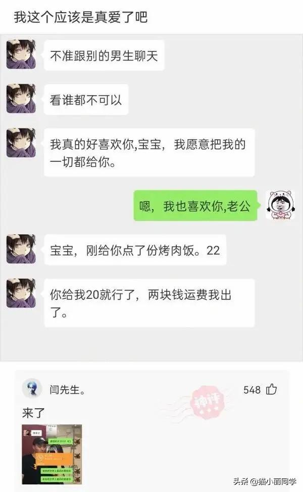 神回复：我该怎么劝阻这种不文明行为？网友：劝你不要多管闲事